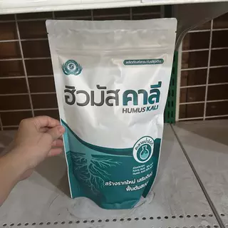ฮิวมัส คาลี 1 กก ฮิวมิคผงเข้มข้น ละลายน้ำดี ใช้ได้ทุกพืช ปุ๋ย ข้าวโพด นาข้าว เร่งแตกราก ช่วยฟื้นฟูปรับสภาพดิน เติมอากาศ