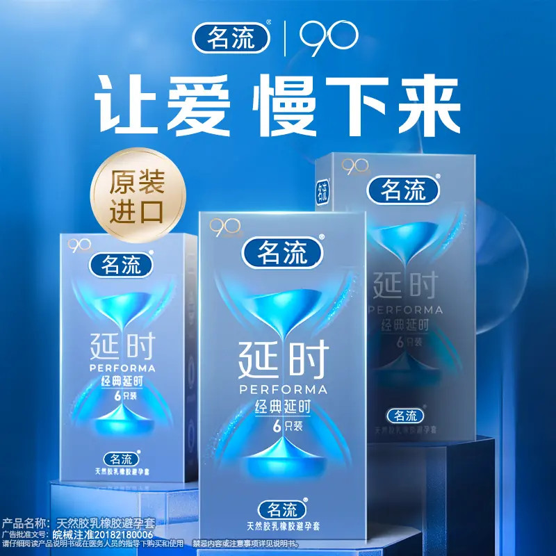 ติดทนนาน Celebrity Ultra-Thin Mens Condom Sex Products Adult byt Condom 001 Nude Feeling Delay