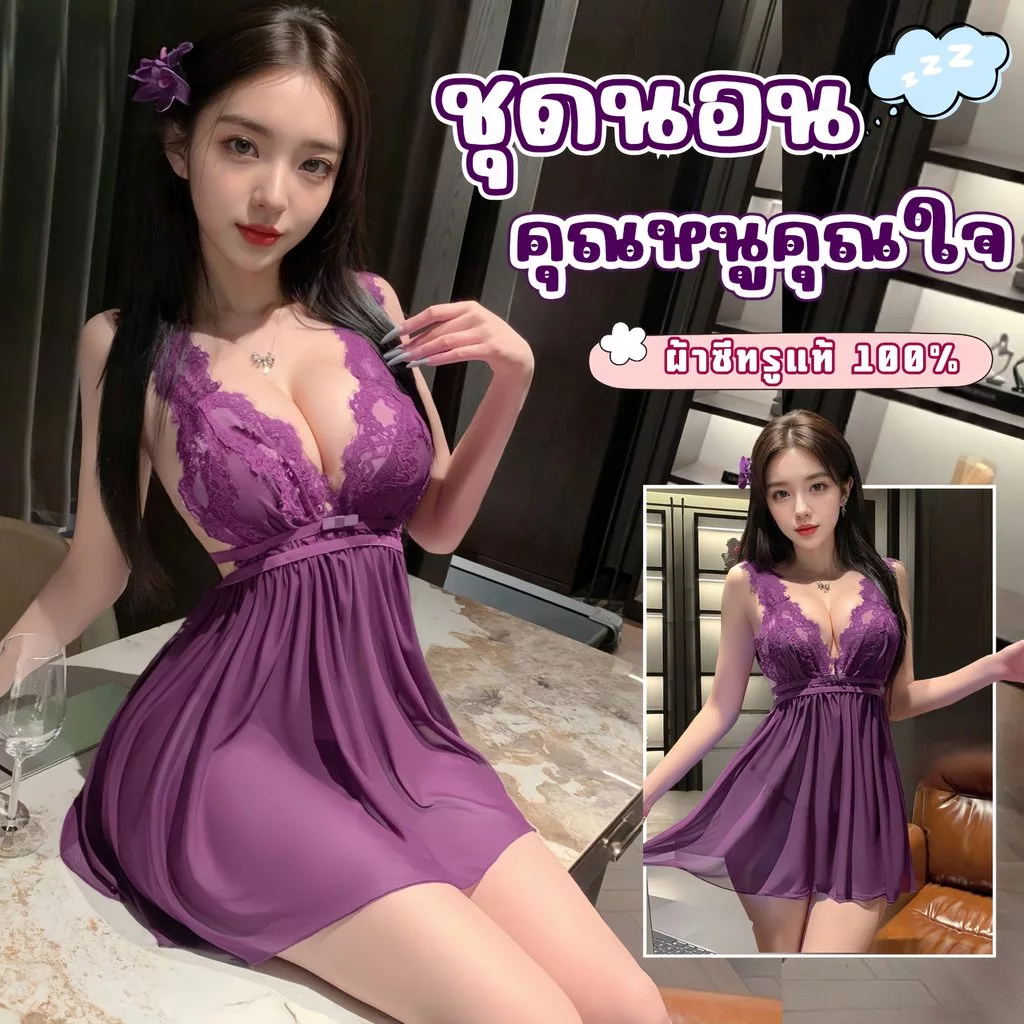 NIGHT TIME ชุดนอนผู้หญิง เซ็กซี่ ชุดเซ็กซี่รัดรูป ชุดเดรสแซ่บๆ 🐰 M-5XL | 40-100กก. N-431