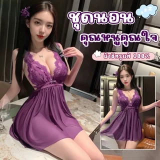 NIGHT TIME ชุดนอนผู้หญิง เซ็กซี่ ชุดเซ็กซี่รัดรูป ชุดเดรสแซ่บๆ 🐰 M-5XL | 40-100กก. N-431
