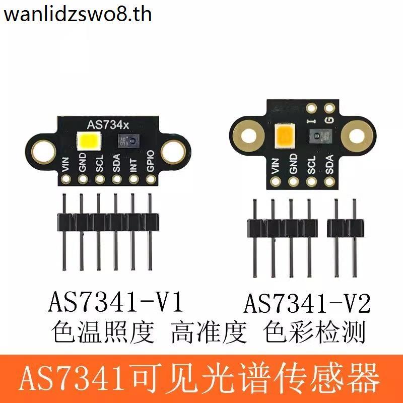 AS7341 เซ็นเซอร์สเปกตรัมที่มองเห็นได้ ความสว่างอุณหภูมิสี การตรวจจับสี ความแม่นยําสูง V1/V2 การเชื่อ