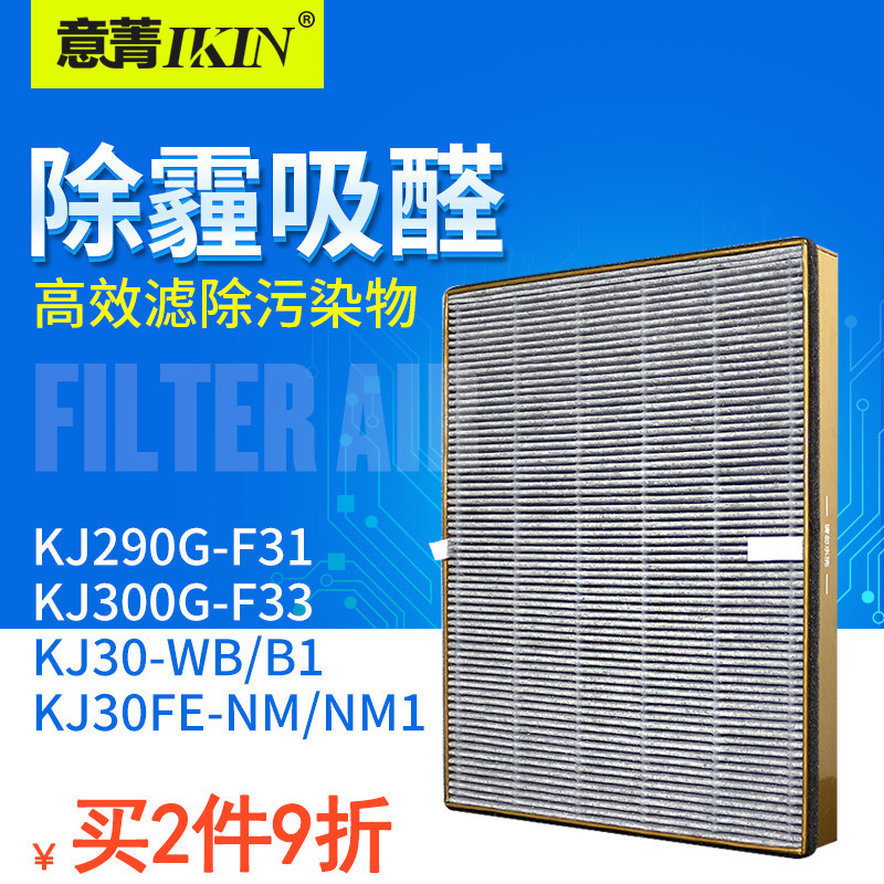 เหมาะสําหรับเครื่องฟอกอากาศที่สวยงาม KJ290G-F31 KJ300G-F33 KJ30FE-NM1 ตัวกรองตัวกรอง