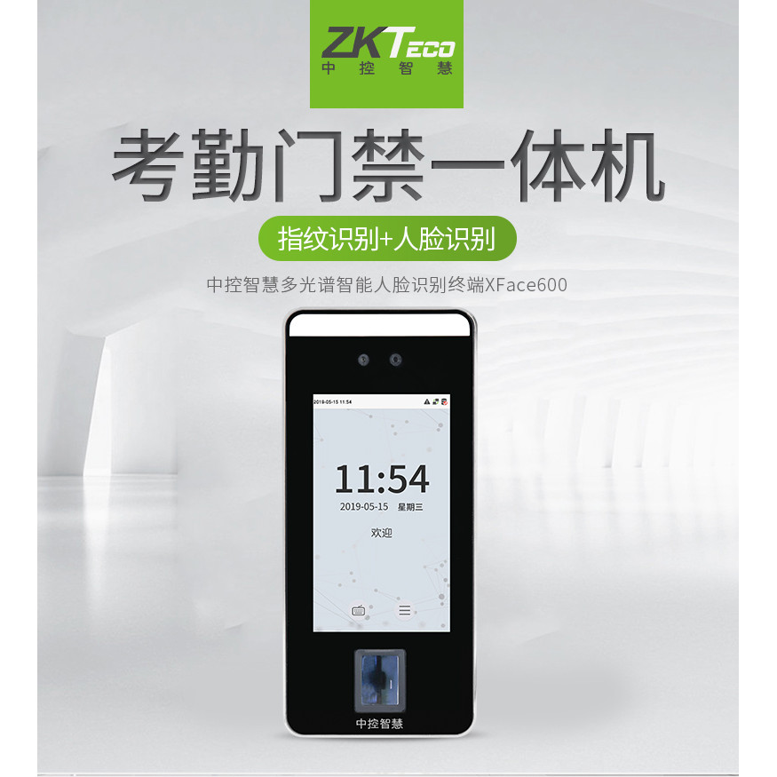 ZKTeco ZKTeco Central Control xface600-XFACE60 Dynamic Face Identification Time Attendance Machine ล