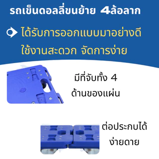 รถเข็น รองรับ 150กิโลกรัม ดอลลี่ Dolly เข็นเงียบ 4ล้อลาก 60*40*13 cm เชื่อมต่อได้ 4ทิศทาง วางซ้อนได้ พร้อมส่งจากไทย