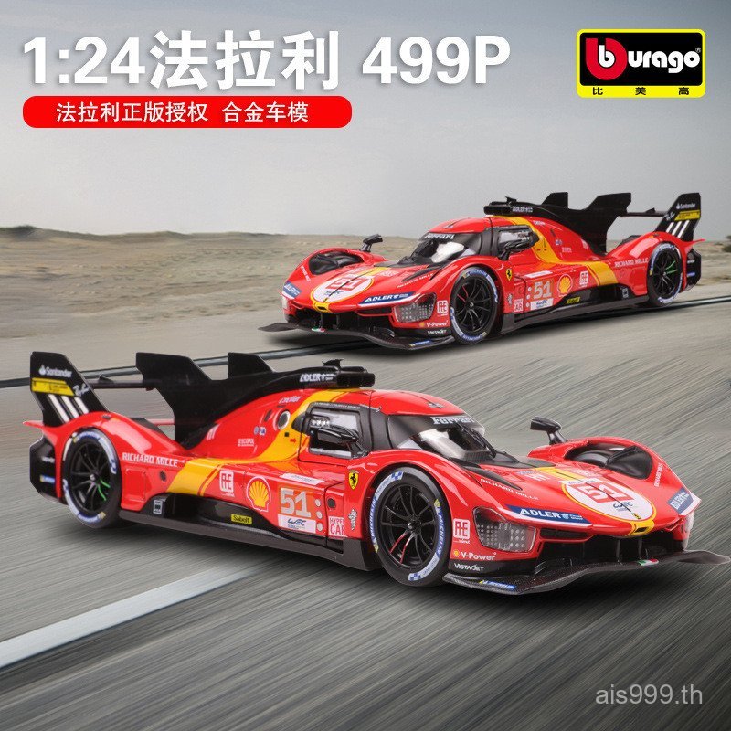 P P1X0 [คลังสินค้าพร้อมจัดส่งที่รวดเร็ว] Better Than America 1 ถึง 24 Ferrari Le Man 499P Endurance 