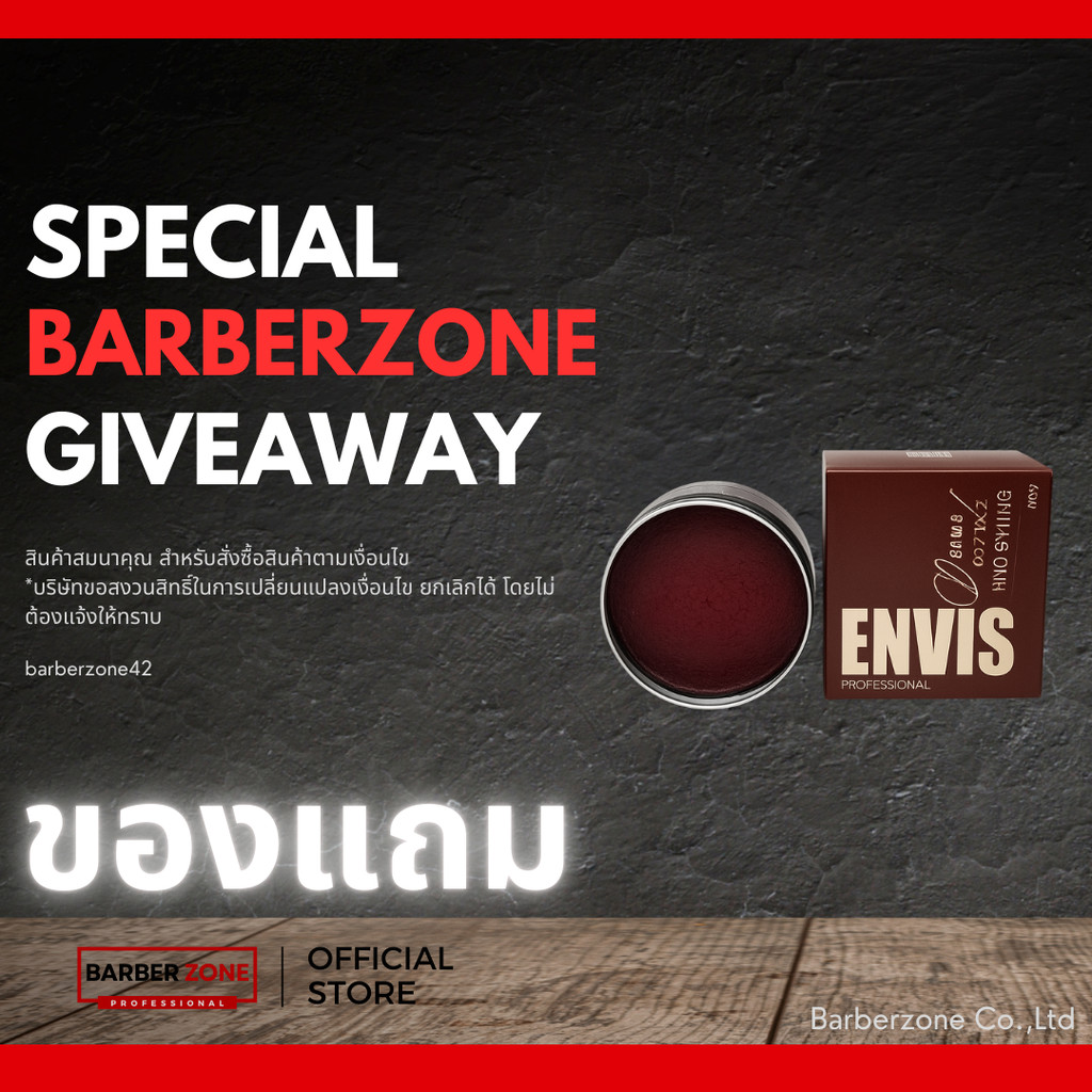[ของแถม] Envis Hair Pomade Gu Long Men's Fragrance 80g. (1กป)