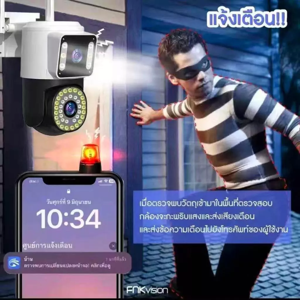 ไฟ LED 36+6 ดวง, WiFi 2.4G, หมุนได้ 360 องศา, การ์ด Micro SD, ความคมชัดสูง, สื่อสารสองทาง thumbnail 8
