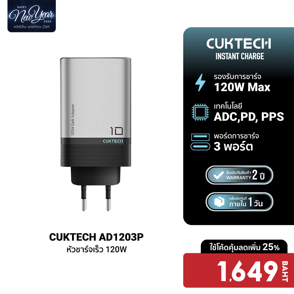 [1649 သို့လျှော့] CUKTECH AD1203P 120W Fast Charger PD/PPS/UFCS/SCP (အများဆုံး အင်အား 3 ခုတစ်ပြိုင်နက်) သေးပြီးပေါ့ပါး -2Y