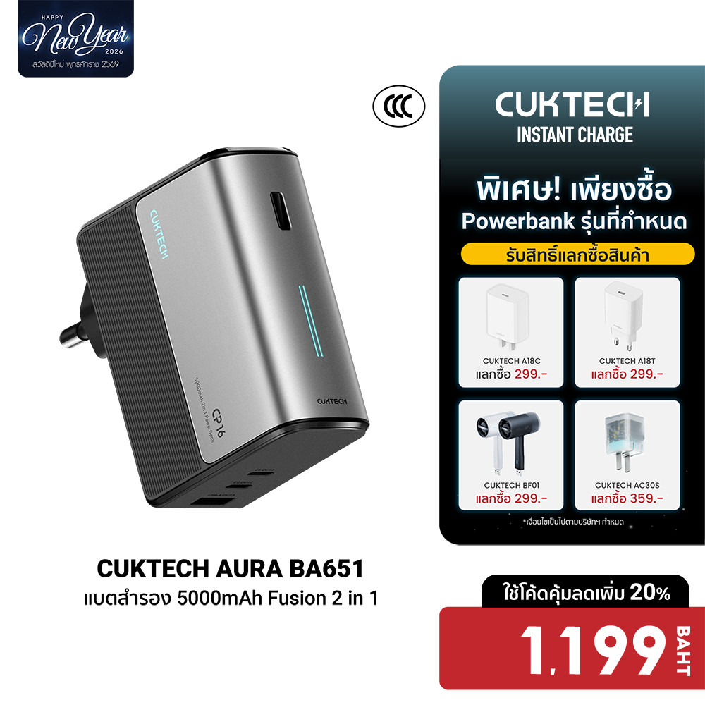 [ลดเหลือ 1199] CUKTECH AURA BA651 Fusion 2 in 1 แบตสำรอง พร้อมหัวชาร์จ 67W 5000mAh รองรับชาร์จเร็ว P
