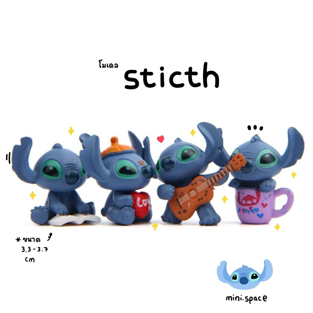 R-mini Lilo & Stitch โมเดลสติช กีต้าร์ อ่านหนังสือ ถือหัวใจ (ชุด 4 แบบ) MS5583 ตุ๊กตาจิ๋ว โมเดลจิ๋ว แต่งสวน แต่งบ้าน ...