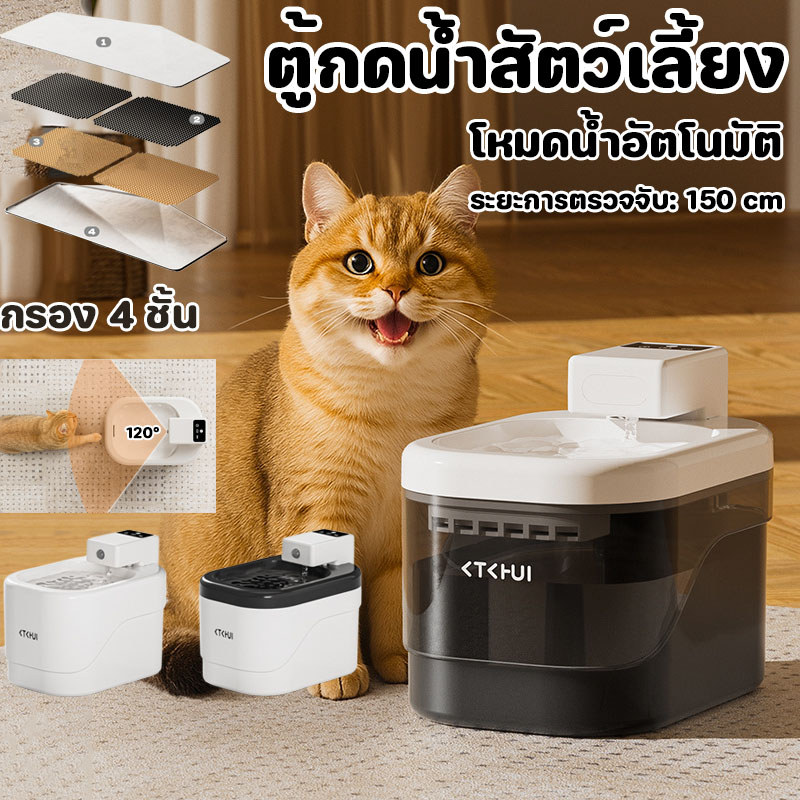 ตู้กดน้ำสัตว์เลี้ยง ความจุน้ำ 2L น้ำพุแมวไร้สาย ให้อาหารแมวอัตโนมัติ ที่ ให้ อาหาร สัตว์ อัตโนมัติ USB น้ำพุชาร์จไฟ 