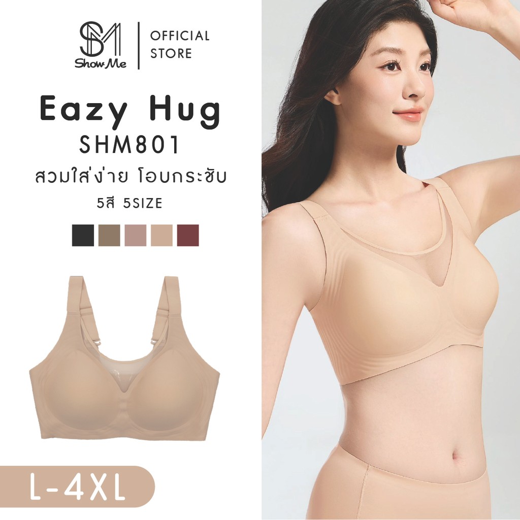 Show me เสื้อชั้นใน ไร้โครง ไร้ขอบ มีตะขอหลัง รุ่น  EAZY HUG รหัส SHM801 โอบกระชับ ใส่ง่าย สบายตัว-ส