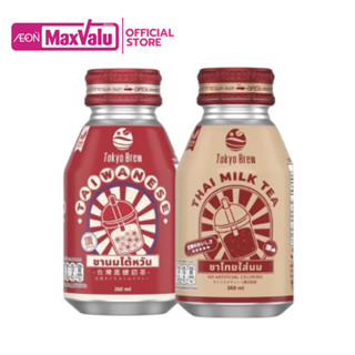 โตเกียวบริว ชานมปรุงสำเร็จพร้อมดื่ม 260มล. Tokyo Brew RTD Mi…