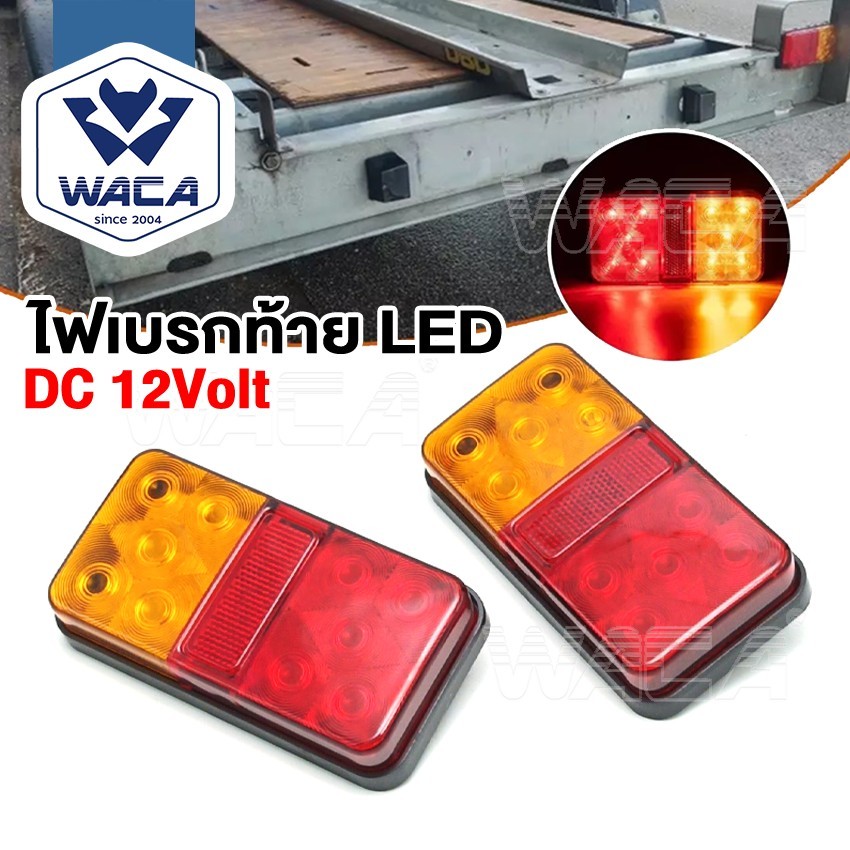 WACA DC 12 โวลต์ด้านหลังหยุด LED ไฟท้ายเบรกตัวบ่งชี้รถบรรทุกรถตู้โคมไฟรถพ่วงแสงก