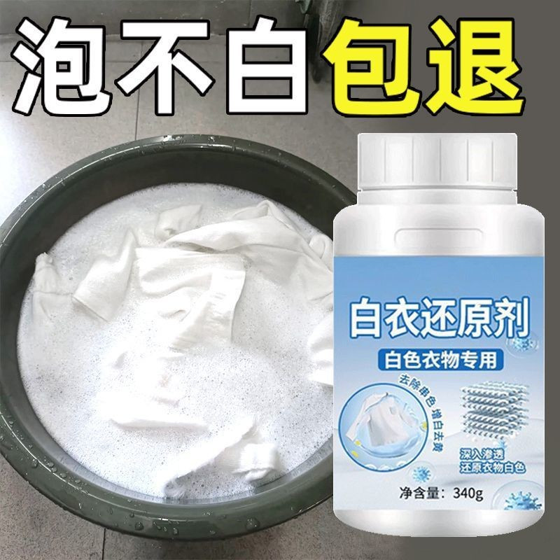 Glad2glow alari baju tumbler sandal perempuan Bleach เสื้อผ้าสีขาวลบคราบลบสีเหลืองสีขาวแป้ง Str สีสี