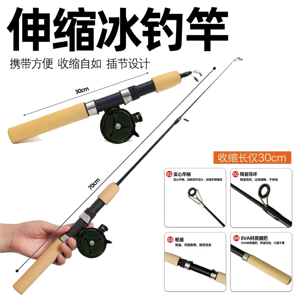 Ice Fishing Rod Shrimp Rod Lure Rod Ice Fishing Rod Fish Rod Small Sea Rod Ultra Short Fish Rod Valv