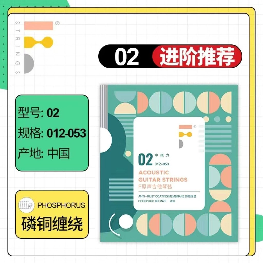 F Ear Fuqin Strings 0102 ชุดเคลือบกีต้าร์โปร่ง Sturs Folk Ballads ครบชุดป้องกันสนิมชุดเดียว 6 ชิ้น