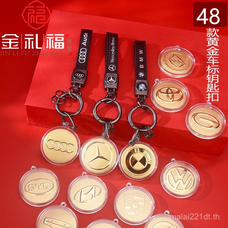 โลโก้รถทองพวงกุญแจจี้ 999 ทองคําบริสุทธิ์ Mercedes-Benz BMW พวงกุญแจรถจี้ของขวัญสําหรับแฟนพ่อ OJEY