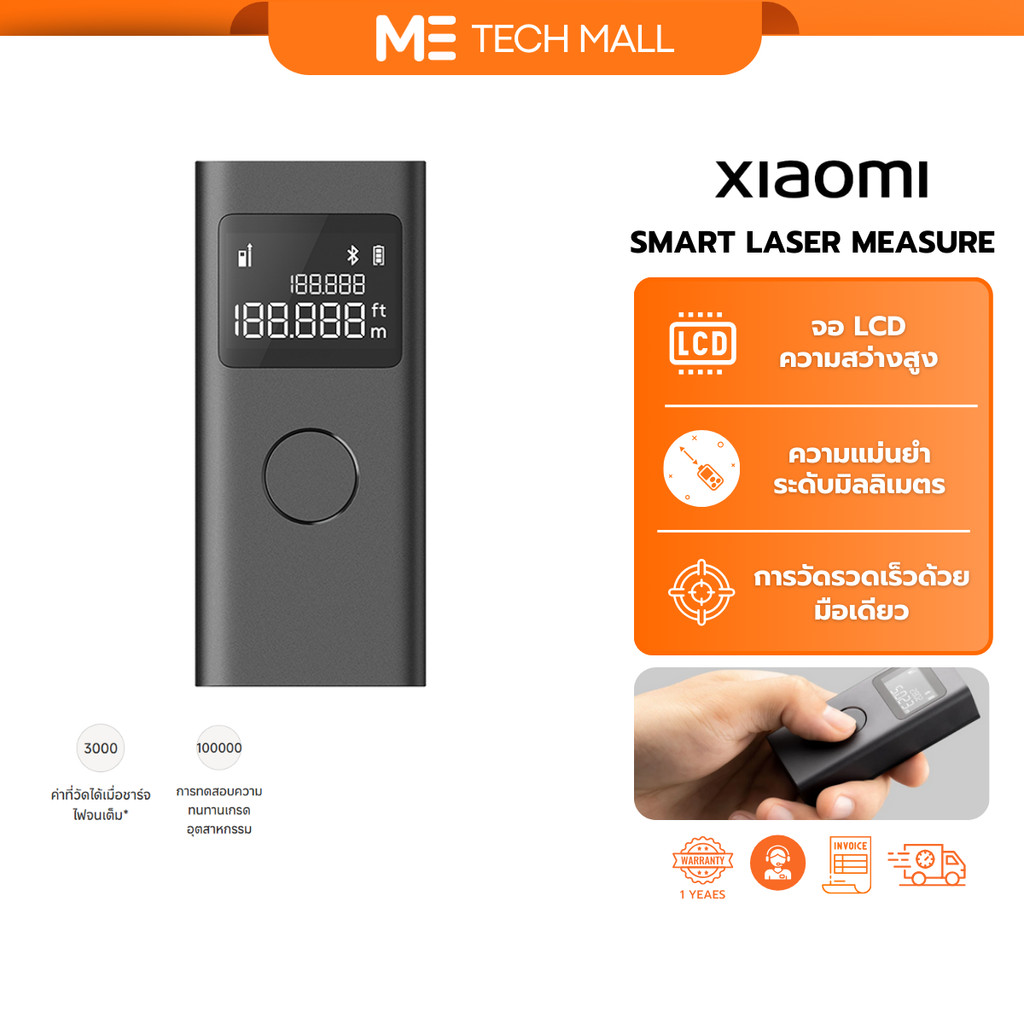 Xiaomi Smart Laser Measure เครื่องวัดระยะด้วยเลเซอร์อัจฉริยะ ความแม่นยำสูง 3 มม. การวัดแบบเรียลไทม์