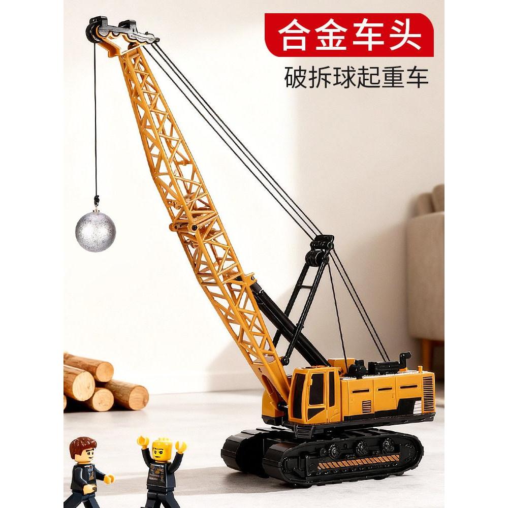 Breaking Disassembly Crane รถของเล่นเด็กขนาดใหญ่ Inertial Crane Boy Destruction Ball Big Crane Crane