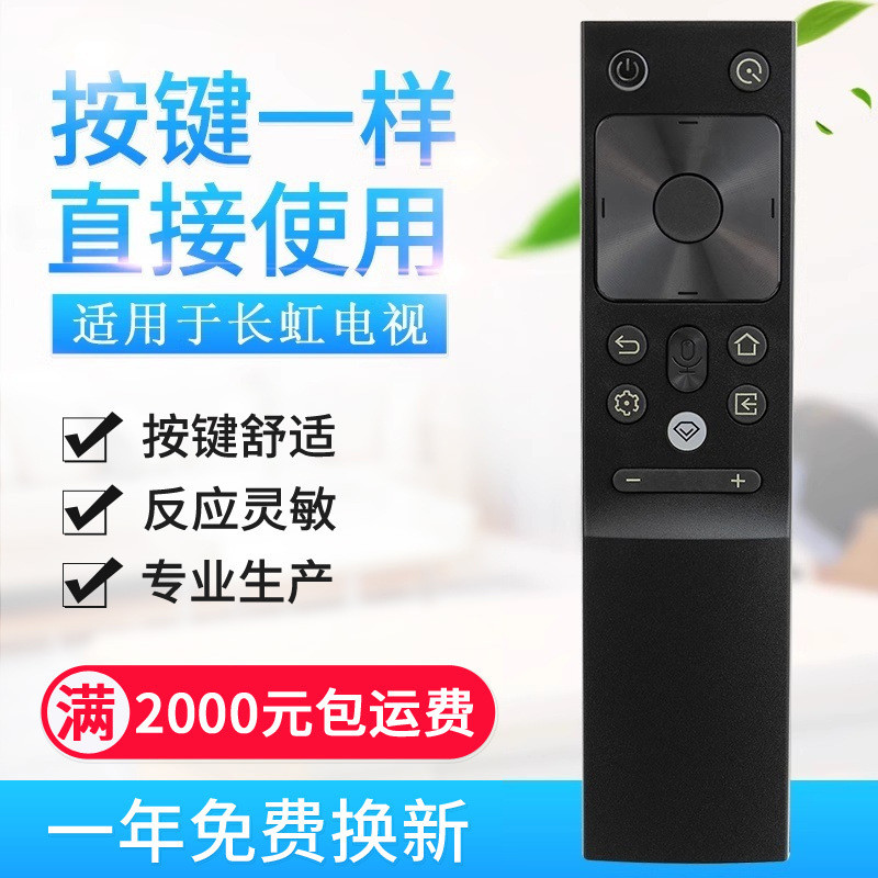 เหมาะสําหรับ Changhong CHIQ TV Voice รีโมทคอนโทรล RBH651VG Universal 50Q7S Q7S 86Q7 ของเหลว