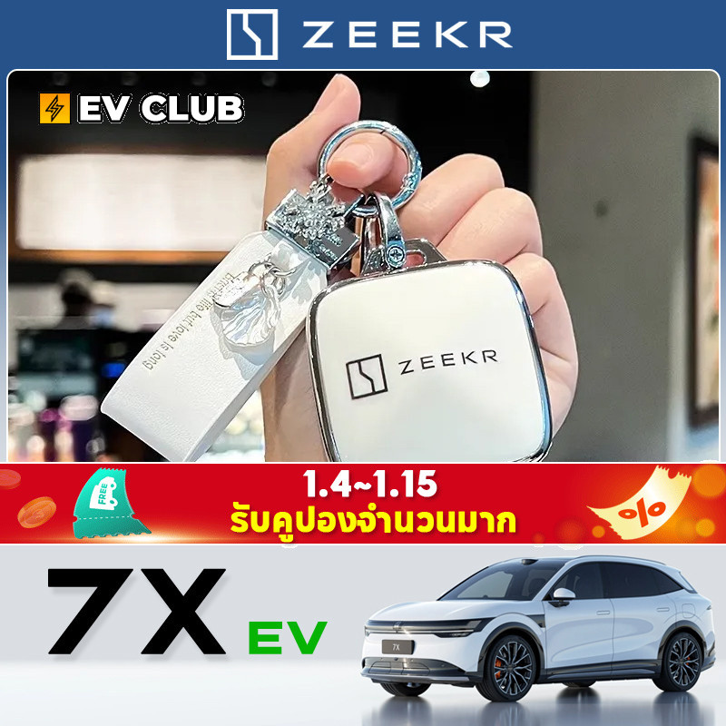 2025 geely zeekr 7x SUV ev รถพิเศษพิเศษฝาครอบกุญแจ 007 การ์ดบลูทูธรถ Influencer Shell พวงกุญแจกระเป๋าหญิง ins High-End
