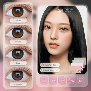 Big Glowy คอนแทคเลนส์รายเดือน nanalens เลนส์ปิดตาลอย