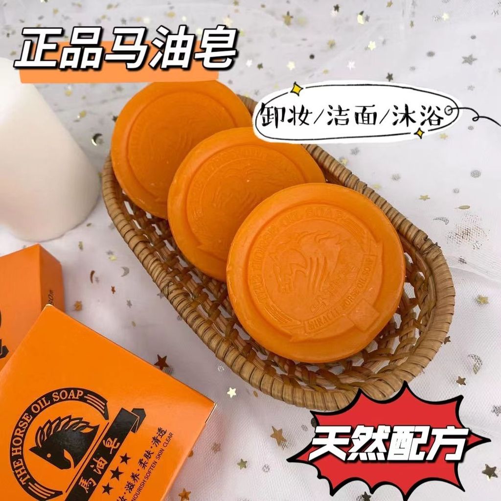 New Product#[2780Positive Review]Horse Oil Soap Anti-Mite Soap Cleansing Oil Control Handmade Essent