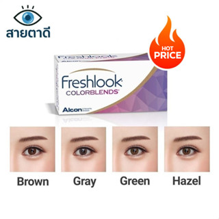 [หมดอายุ: 09-12/2569] Alcon Freshlook Color Blends รายเดือน …