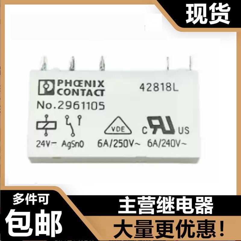 New Phoenix relay 41F NO.2961105 24VDC 5-pin 1NO1NC 6A DC24 24