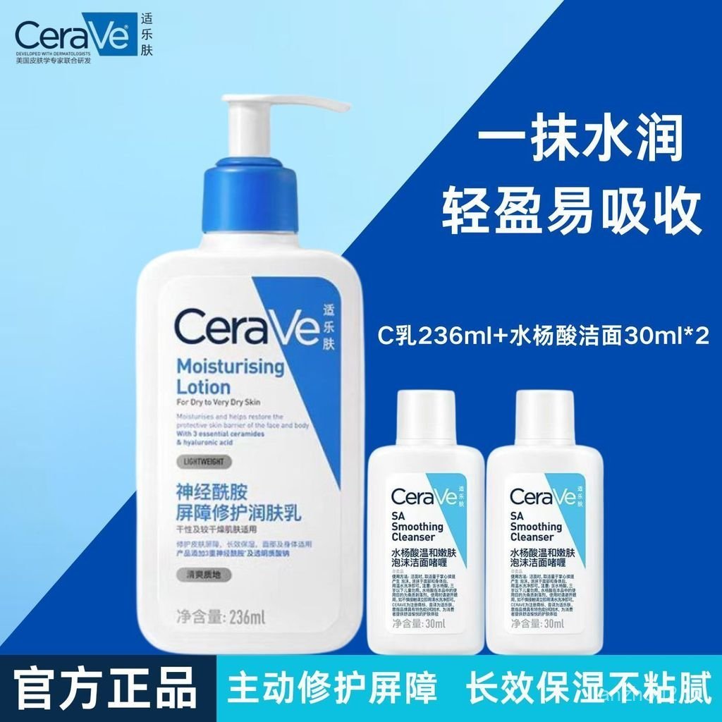 [CeraVe]CeraVe Moisturizing Lotion C Milk moisturizing cream, ceramide hydration, moisturizing, sens