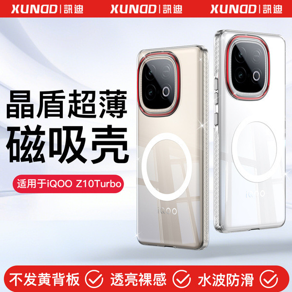 เคส iqoo 12 เคส iqoo z9x 5g X Xundi iQOO Z10 Turbo เคสโทรศัพท์เหมาะสําหรับ vivo Ultra-Thin Magnetic 