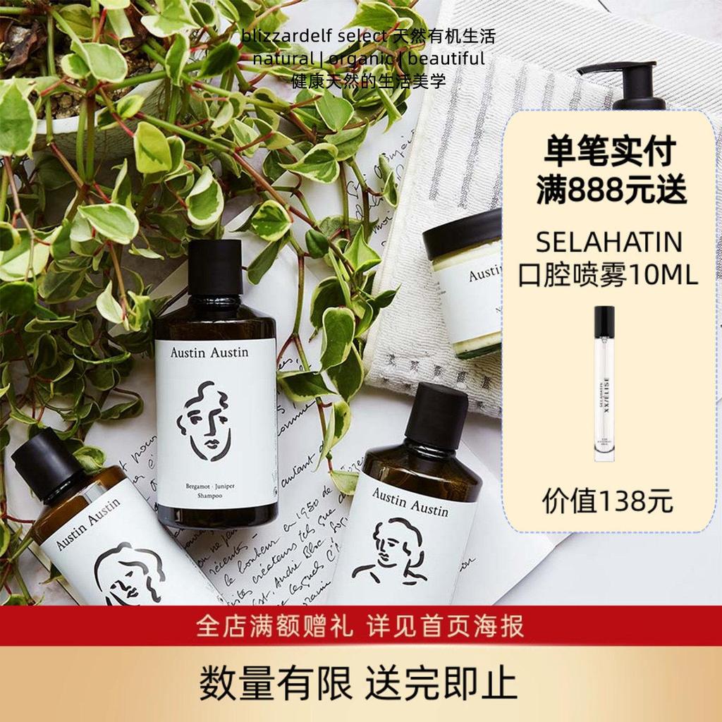 British Organic Austin Austin Botanical Fragrance Hand Sanitizer แชมพูครีมอาบน้ํา UK Organic Austin 