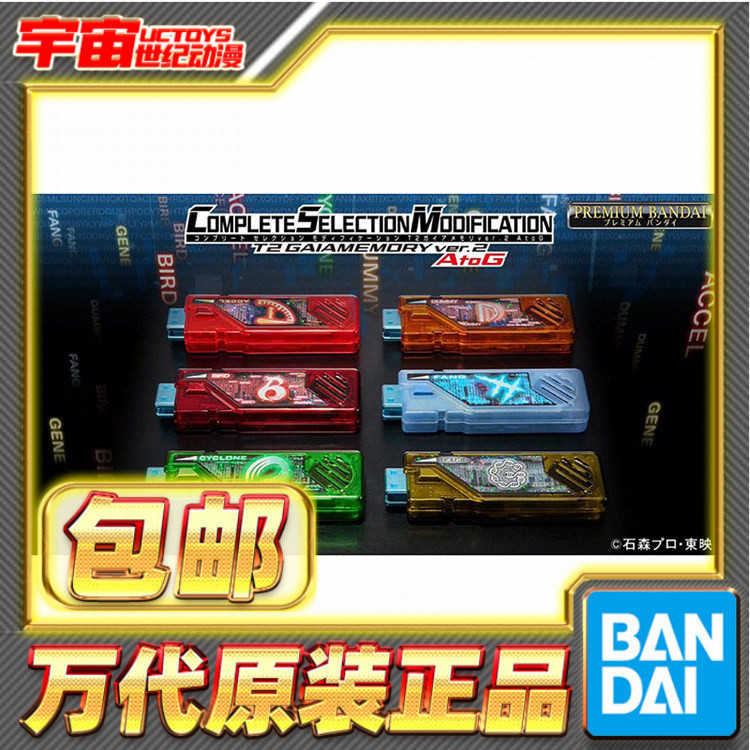 พร้อมส่ง BANDAIPB CSM Kamen Rider W T2 Gaia Memory 2.0A-G Six Memory