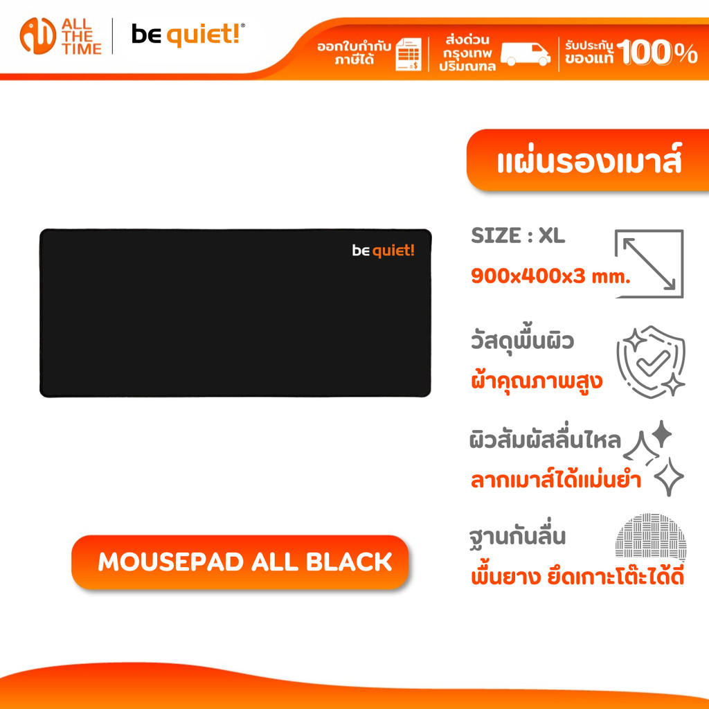 be quiet! MOUSE PAD ALL BLACK SIZE XL (900x400x3mm)