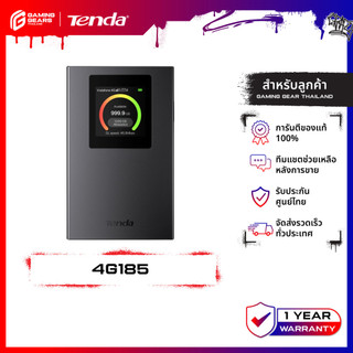 Tenda 4G185 พอกเก็ตไวไฟ 4G LTE Mobile Wi-Fi 6 รับประกัน 1 ปี