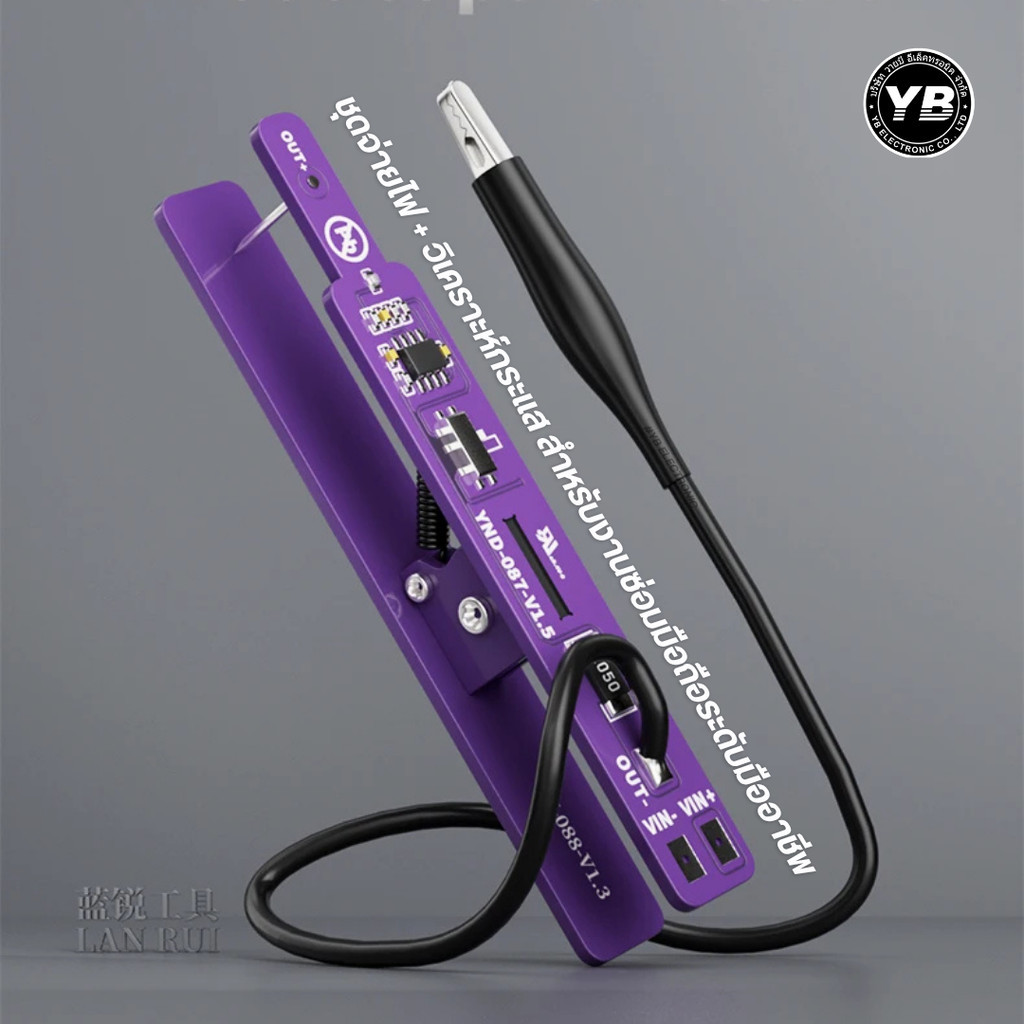 ชุดจ่ายไฟ + วิเคราะห์กระแส Lanrui M191 Universal Switch Clip สำหรับงานซ่อมมือถือระดับมืออาชีพ