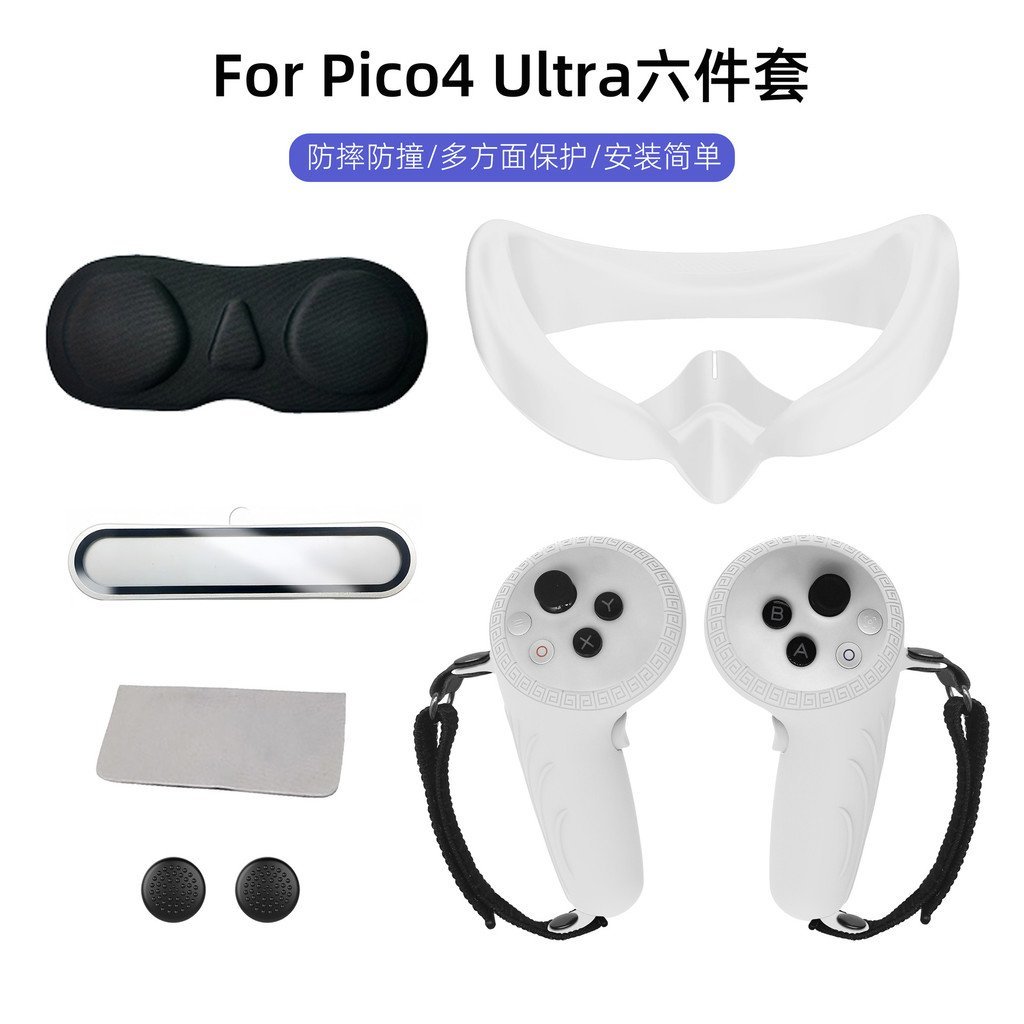 เหมาะสําหรับ Pico4Ultra Silicone Mask VR Handle Cover ฟิล์มเลนส์ 6 ชิ้นชุด Pico4 Ultra
