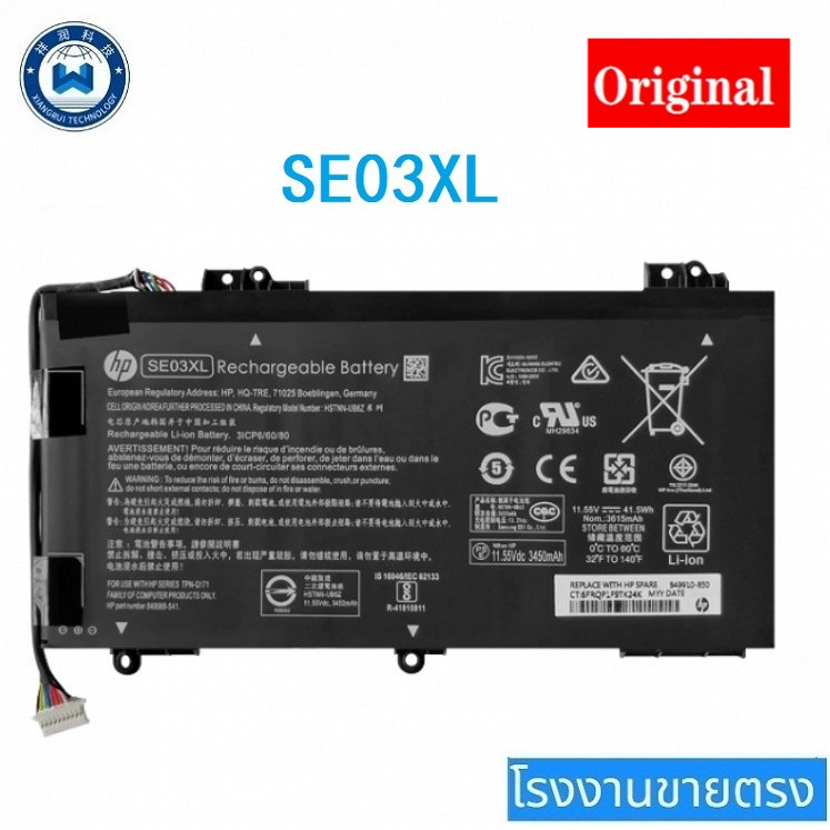 HP แบตเตอรี่ ของแท้ SE03XL (HP Pavilion 14-AL, 14-AL003TX, 14-AL004TX, 14-AL006TX) HP Battery Notebo