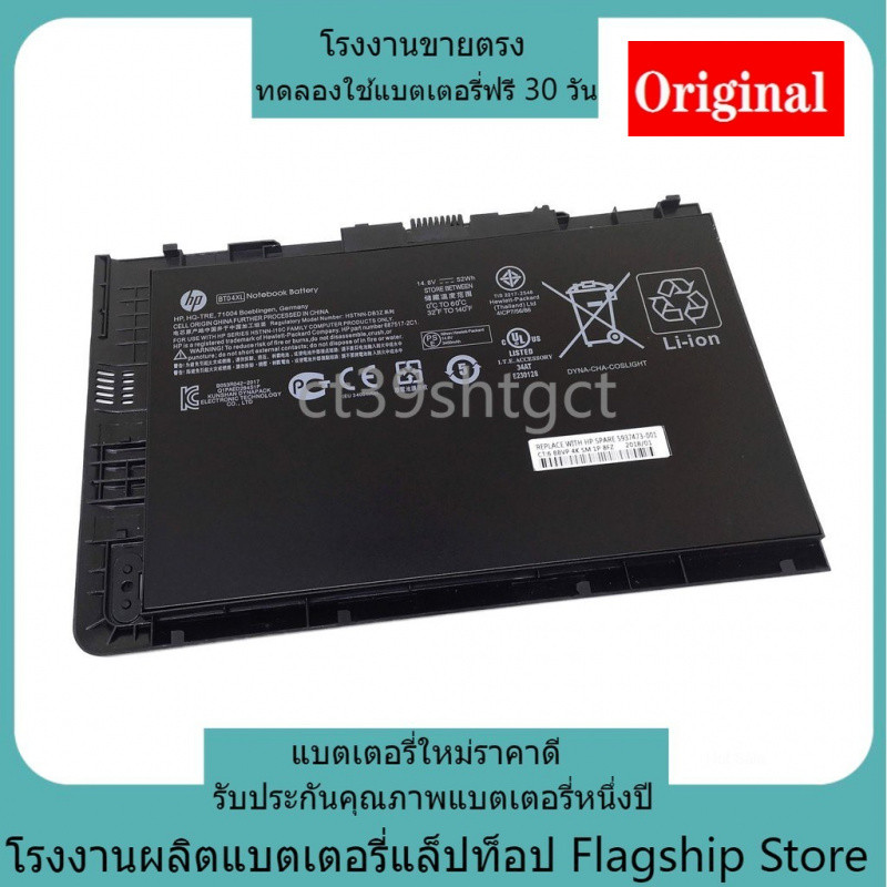 ใหม่เข้ากันได้ HP EliteBook Folio 9470M 9480M Series ทนทาน EliteBook Folio 9470M 9480M Series BT04XL แบตเตอรี่แล็ปท็อป