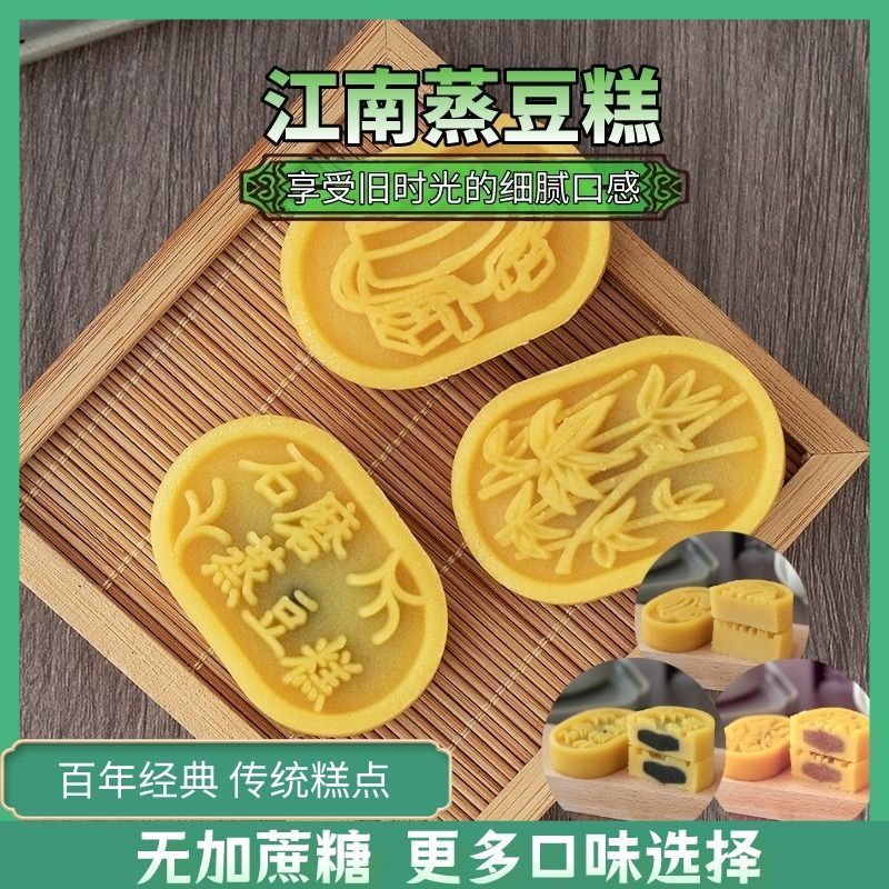 Anqing พิเศษ Jiangnan เค้กถั่วนึ่ง เค้กถั่วเขียว ขนมปลอดซูโครส ผู้สูงอายุ เด็กขายส่ง ของว่างต่ํา ไขม