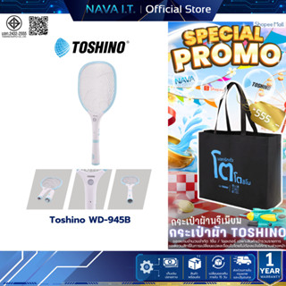 Toshino WD-945B ไม้ตียุงแบบถอดด้าม ชาร์จไฟบ้าน มีไฟ LED ใช้ง…