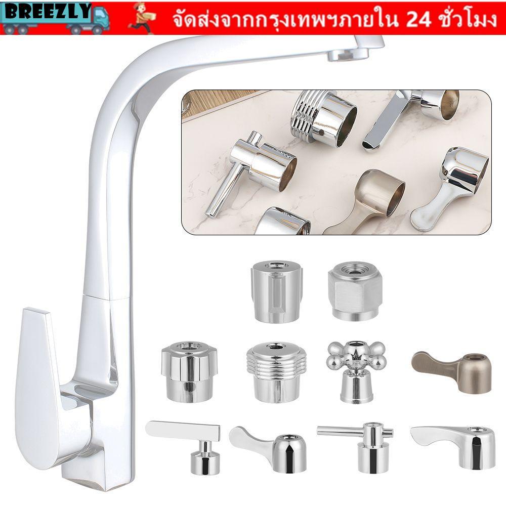 BREEZLY 1 ชิ้นก๊อกน้ําจับลูกบิด Quick เปิดวาล์วก๊อกน้ําสวิทช์จับจานอ่างล้างหน้า Handle