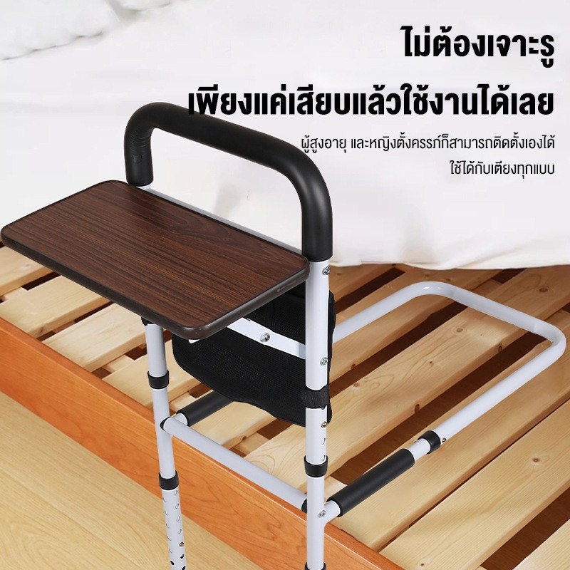 (พร้อมโต๊ะ) ป้องกันการล้ม และช่วยพยุงลุกจากเตียง ราวจับข้างเตียงพร้อมโต๊ะ ไม่ต้องเจาะผนัง ปลอดภัยสำหรับผู้สูงอายุ