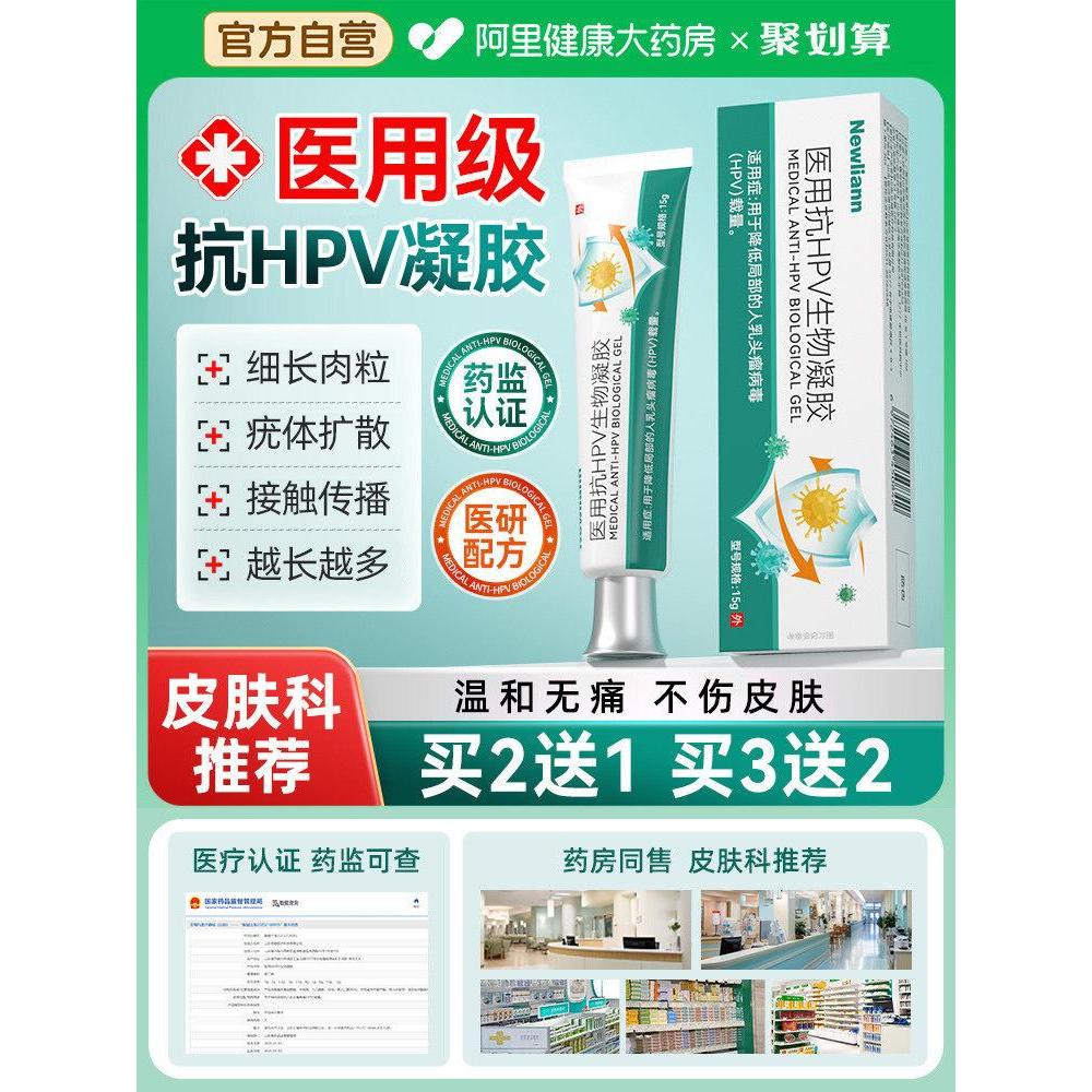 HPV Ointment เนื้อขนาดเล็กบนคอ Gumps ลิง Non-Handy เครื่องมือแบนหูดเส้นใย Eugene Removal Ointment202