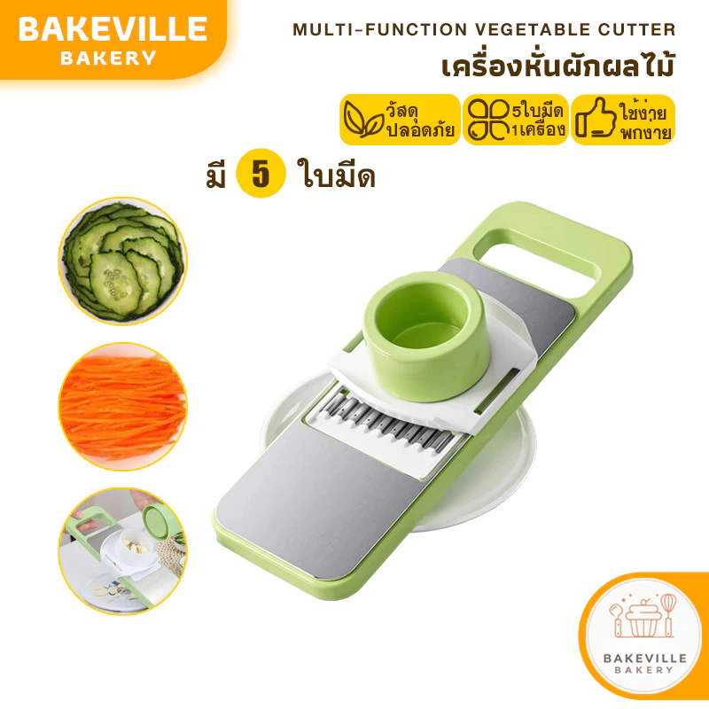 BAKEVille เครื่องหั่นผักผลไม้ เครื่องหั่นผัก ที่สไลด์ผัก ชุดอุปกรณ์หั่นผักผลไม้ มี5ใบมีด มีดหั่นผัก ซอย สไลด์ SUR448