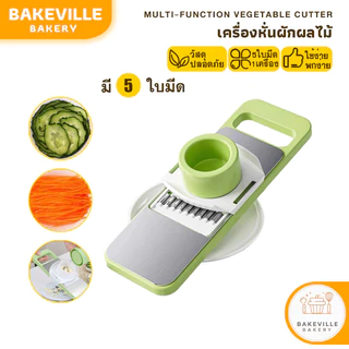 BAKEVille เครื่องหั่นผักผลไม้ เครื่องหั่นผัก ที่สไลด์ผัก ชุดอุปกรณ์หั่นผักผลไม้ มี5ใบมีด มีดหั่นผัก ซอย สไลด์ SUR448