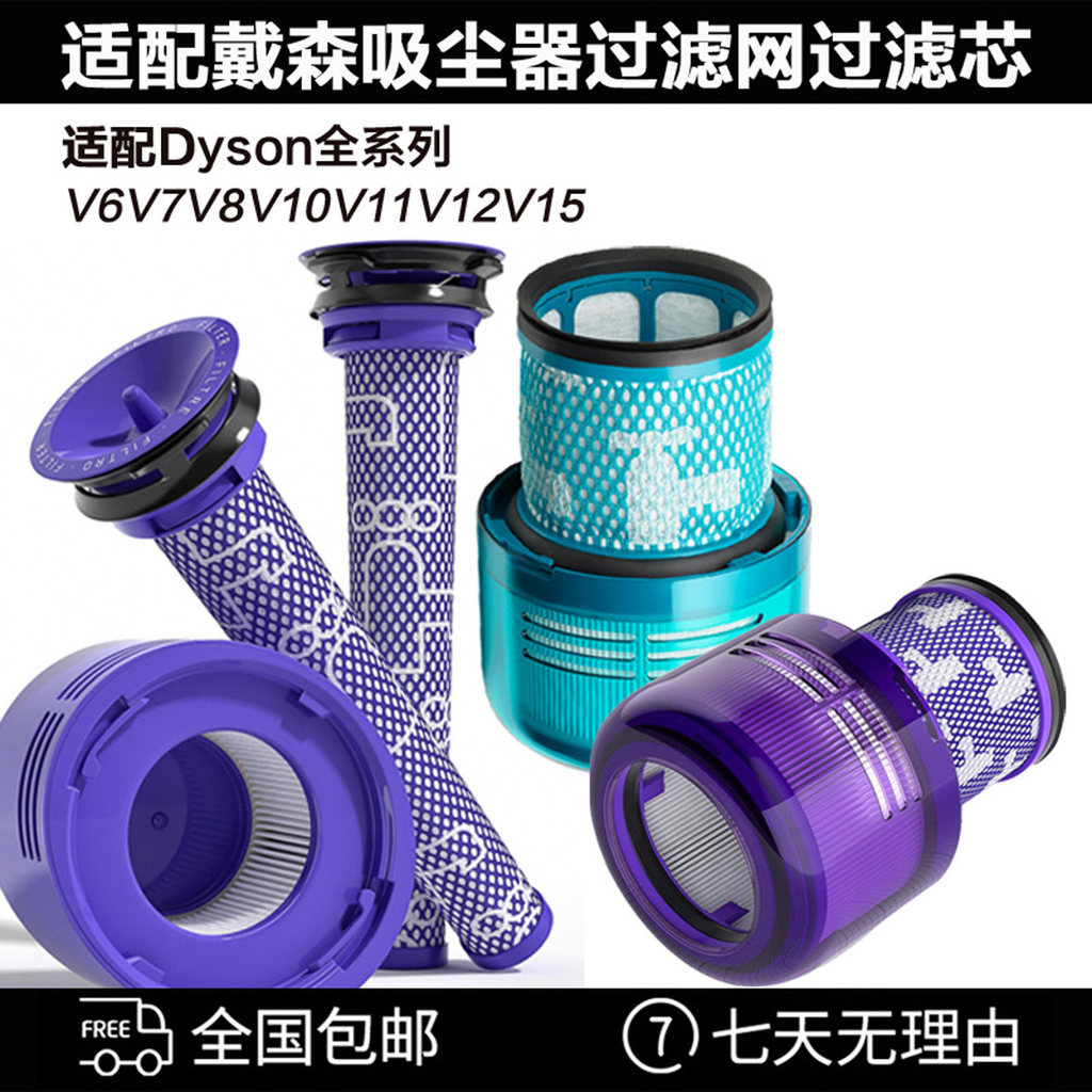 เหมาะสําหรับอุปกรณ์เสริมเครื่องดูดฝุ่น Dyson V6V7V8V10V11V12V15G5 ตาข่ายกรอง HEPA ด้านหน้าด้านหลังกร