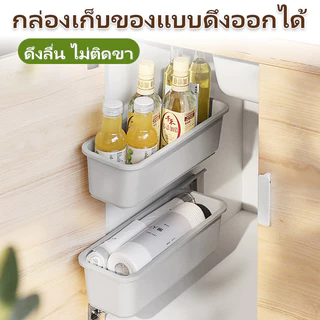 กล่อง เก็บ แบบ ลิ้นชักใส่ของ /กล่องเก็บของแบบลิ้นชัก / ชั้นวางของในครัว ดีไซน์มีขาพยุงรางเลื่อน ดึงออกได้สุดไม่โดนบัง วางได้ทุกมุม แข็งแรงมาก