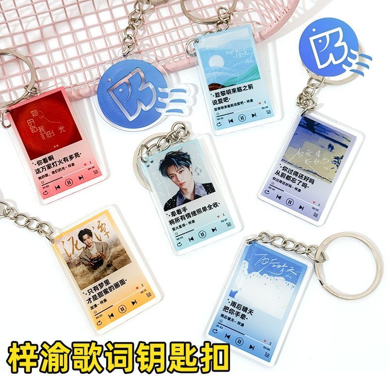 Popular梓渝歌词创意钥匙扣亚克力背包挂件明星周边物料演唱会应援小礼品0408 พวงกุญแจอะคริลิกดีไซน์สร้างสรรค์จากเพลงยอดนิยมของ Ziyu ของ